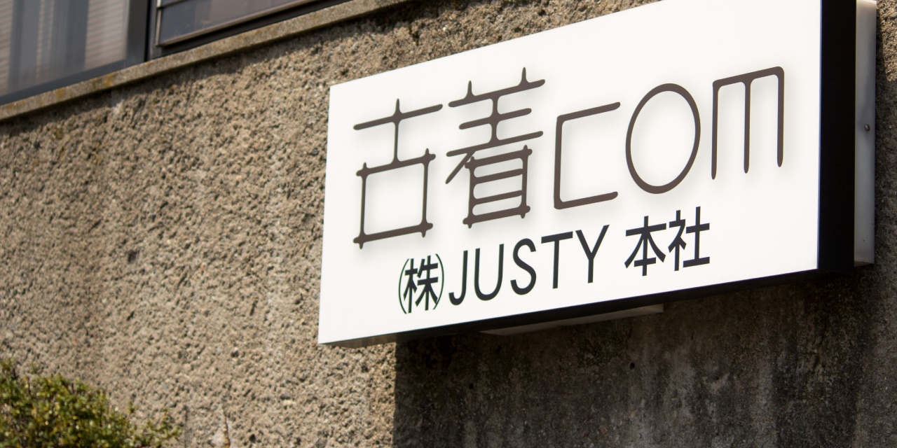 ブランド古着買取部